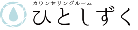 ひとしずく